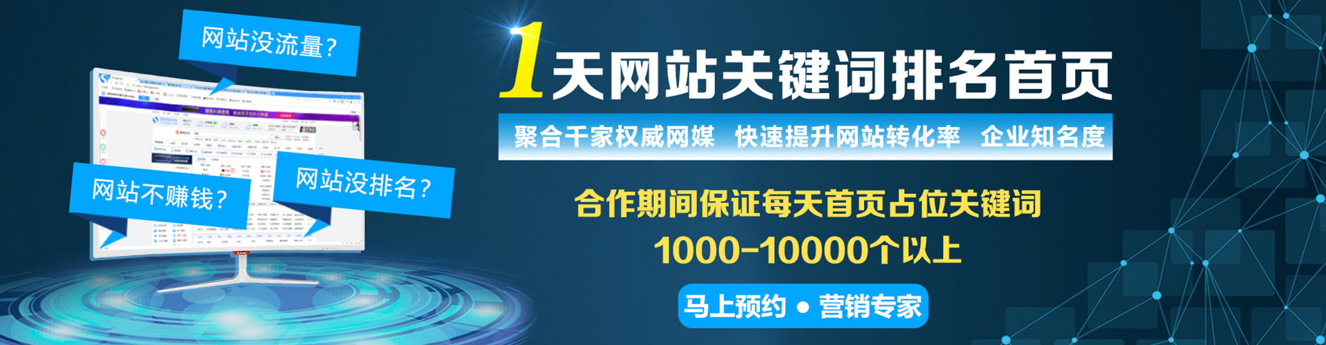 怀仁百度sem