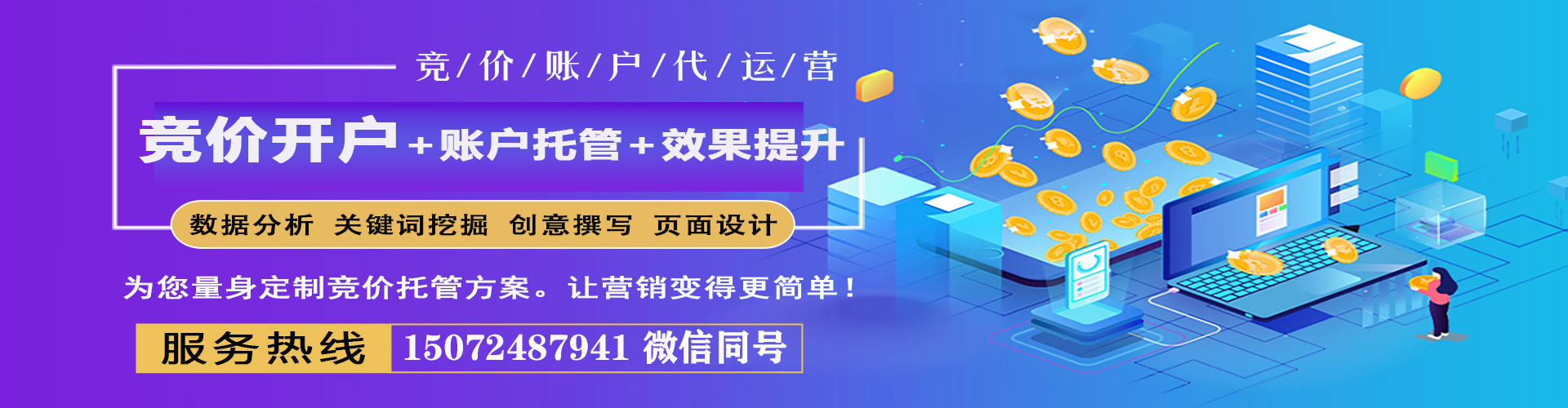 怀仁信息流运营